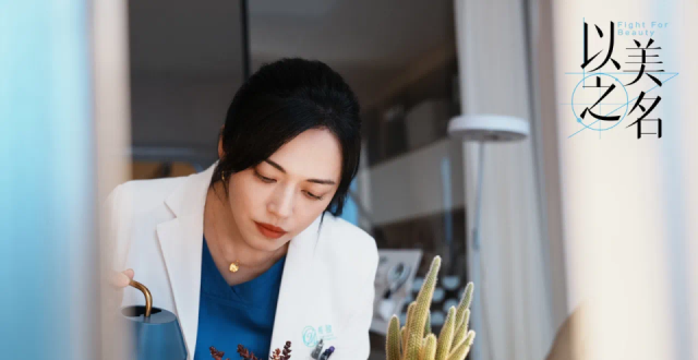 新片《以美之名》热播中，姚晨：现在是“女为悦己而容”_腾讯新闻