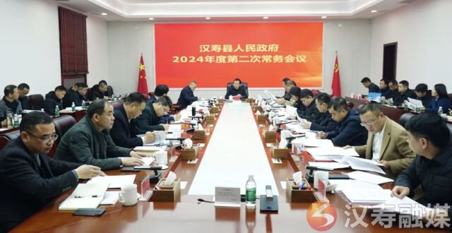 王时雨主持召开汉寿县人民政府2024年度第二次常务会议_腾讯新闻