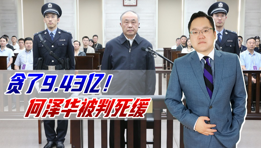 被查者 |辽宁原人大副主任孙国相，咋让私营老板跑官买官？