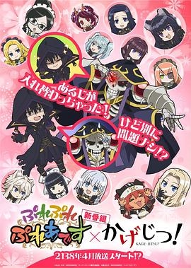 不死者之王想要成为影之实力者联动动画封面图