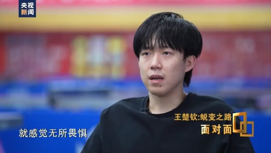 王楚钦回应世乒赛赢雨果后仰天大笑，称在马龙、樊振东面前是小孩，奥运被孙颖莎带着打