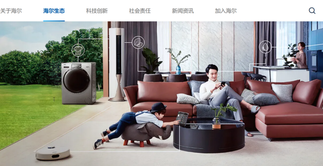 海尔智家：扫码输入身份信息免费领家电等是骗局_腾讯新闻