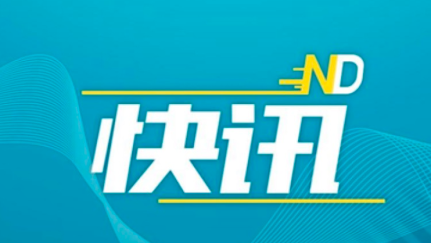 长沙发布：家庭购买首套房、二套房，面积≤140㎡，契税按1%缴纳_腾讯新闻