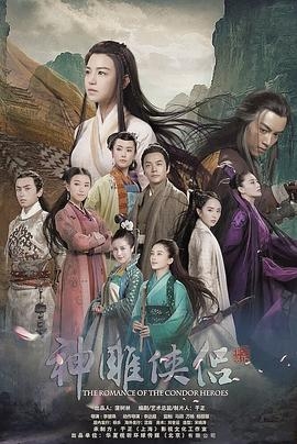 神雕侠侣陈妍希版(粤语版)