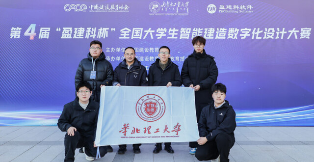 华北理工大学连续三届荣获“盈建科杯”国赛一等奖_腾讯新闻
