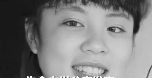 朱令去世父亲发声： 她走得很平静，家人和清华校友与她做了告别_腾讯新闻