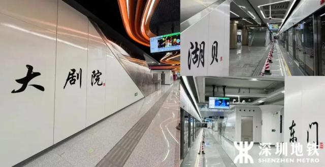 深圳4条地铁新线（段），将于本月开通！_腾讯新闻
