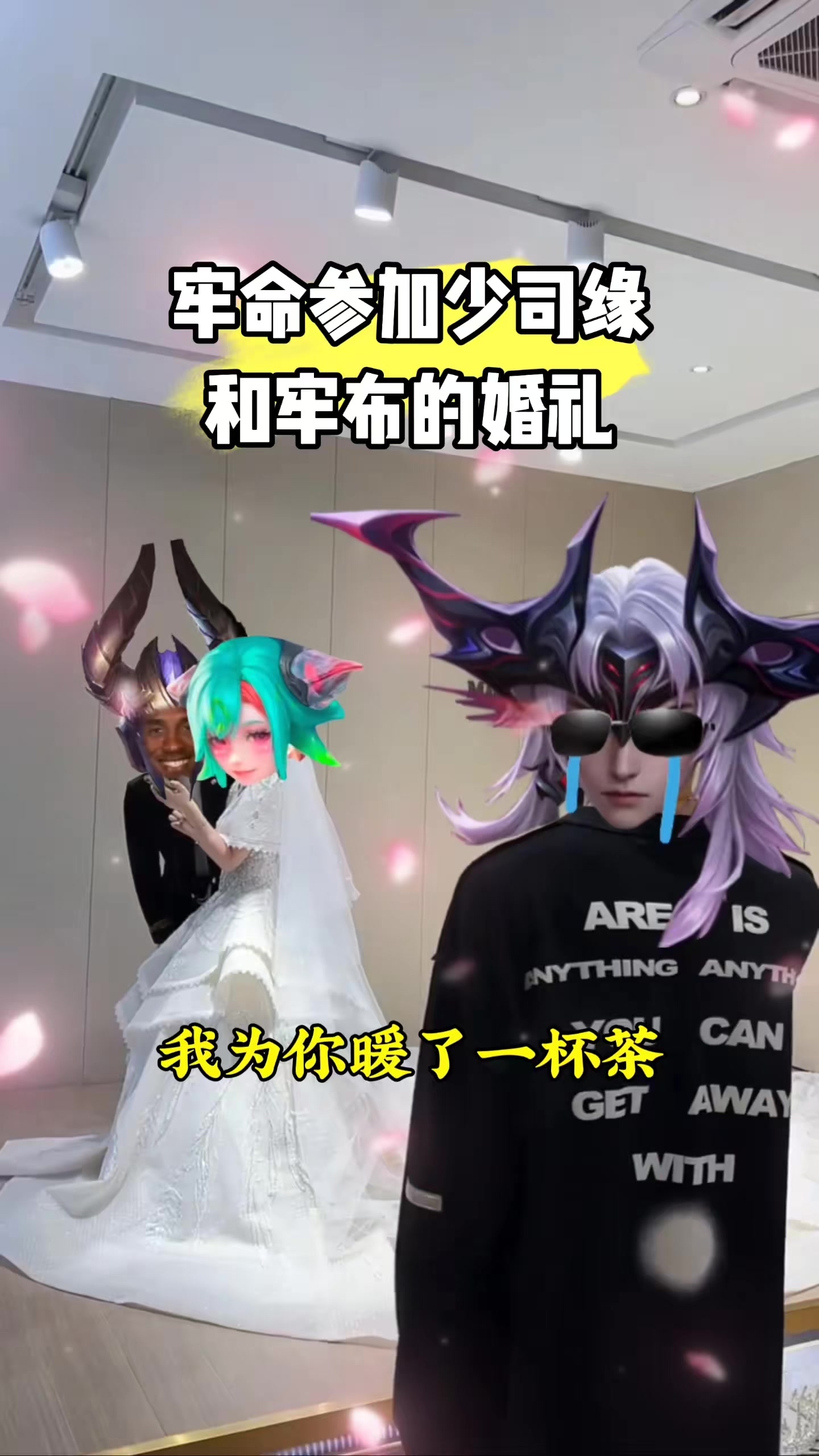 王者荣耀：大司命参加少司缘和牢布的婚礼 _腾讯新闻