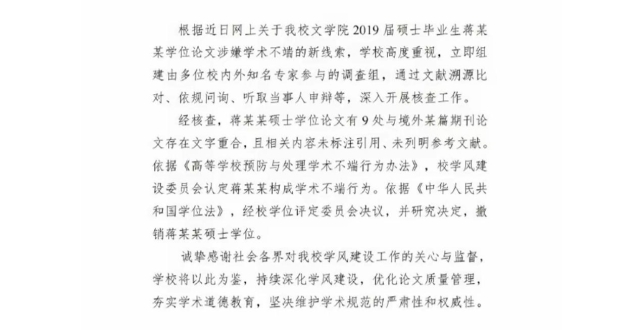 人大撤销蒋方舟硕士学位，周兆成：学术不端的法律边界在哪里？_腾讯新闻