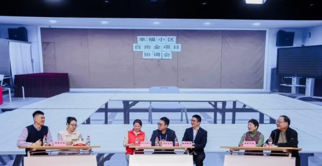 奋进引领区｜“自治金”撬动居民参与社区治理热情_腾讯新闻