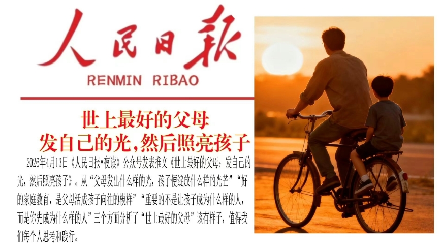 真诚是最能打动人心的力量：人民日报摘读_腾讯新闻