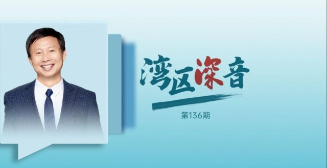 李翔：深圳应努力打造国际顶流理工科期刊_腾讯新闻