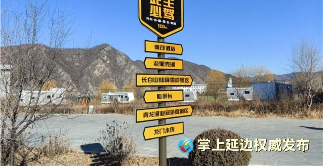 千里边关新画卷 | 穿越G331，住在延边的边境村安心又惬意_腾讯新闻
