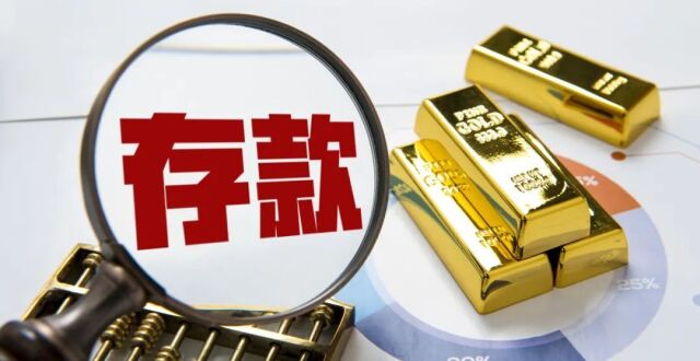 存款人去世后，留下的小额存款如何提取？_腾讯新闻