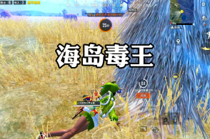 游戏