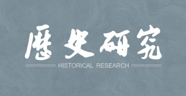 卜宪群：先秦秦汉国家形态和国家治理的历史演变_腾讯新闻