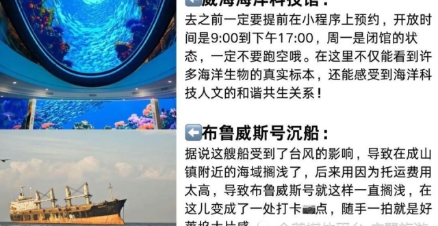 八到十一月份威海旅行，超全不绕路行程安排_腾讯新闻