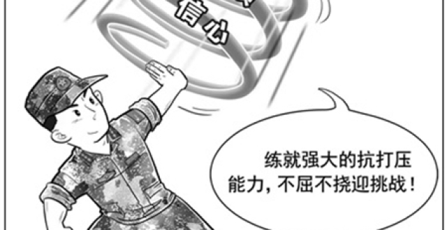抗打压能力不可缺_腾讯新闻