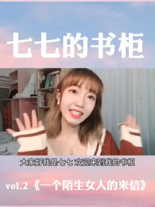 文学作品里最极致的女“舔狗”是什么样的？ 《一个陌生女人的来信》这一期略有点羞耻了，早期恋爱脑的时候真的很喜欢这本书！_腾讯新闻