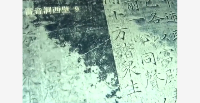 光学采集微痕提取 数字技术让千年石经“重焕新生”_腾讯新闻