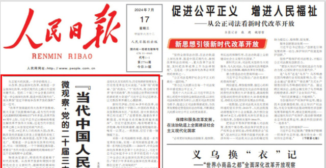 人民日报头版头条：“当代中国人民最鲜明的精神标识”_腾讯新闻