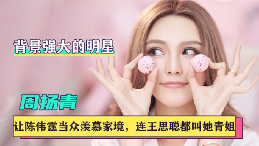 "京圈名媛"周扬青,坐詹姆斯身边看球,爱看电影周爸送她"星空顶"!