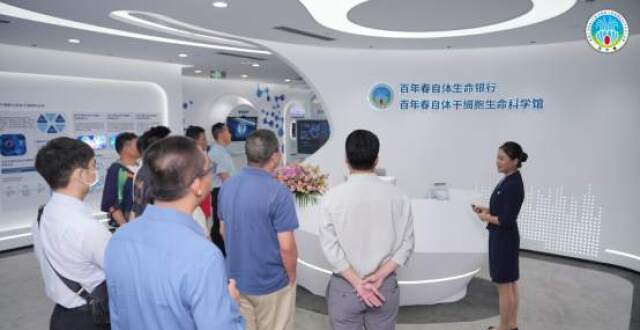 广州南沙：自体干细胞生命科学馆开馆_腾讯新闻