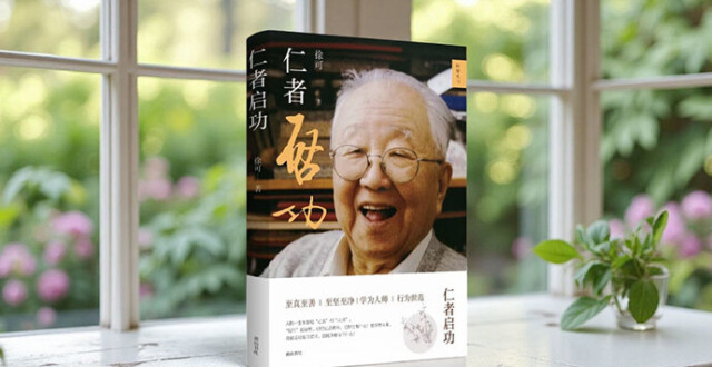 徐可：钟敬文、启功和诗辨误_腾讯新闻