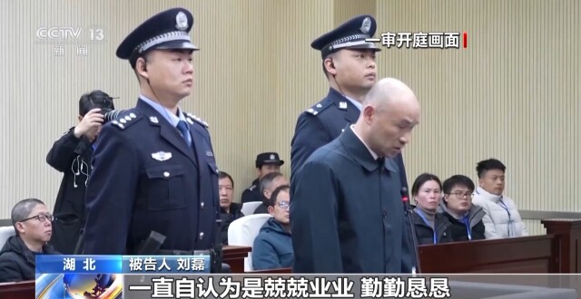 官方：中超公司原总经理董铮一审被判处有期徒刑8年_腾讯新闻