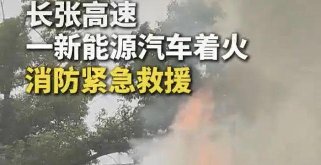 问界：湖南长沙M9失火未造成人员伤亡，车辆电池包未起火、未燃烧_腾讯新闻