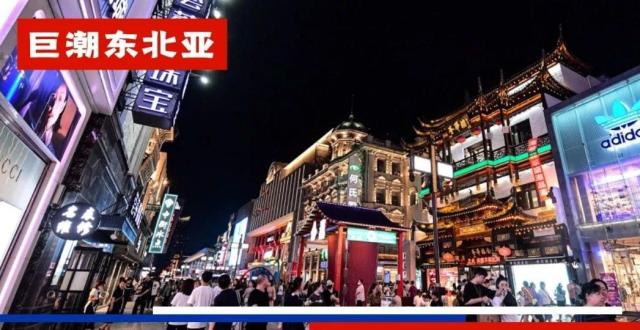 “国际沈”，东北亚国际化中心城市_腾讯新闻