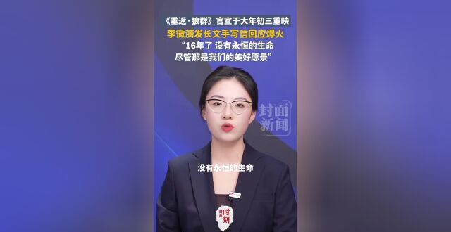 李微漪回复格林是否在世：永恒的生命只是美好愿景_腾讯新闻
