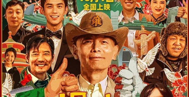 葛优再饰“张北京”,“爆款好人”却遭观众维权？_腾讯新闻