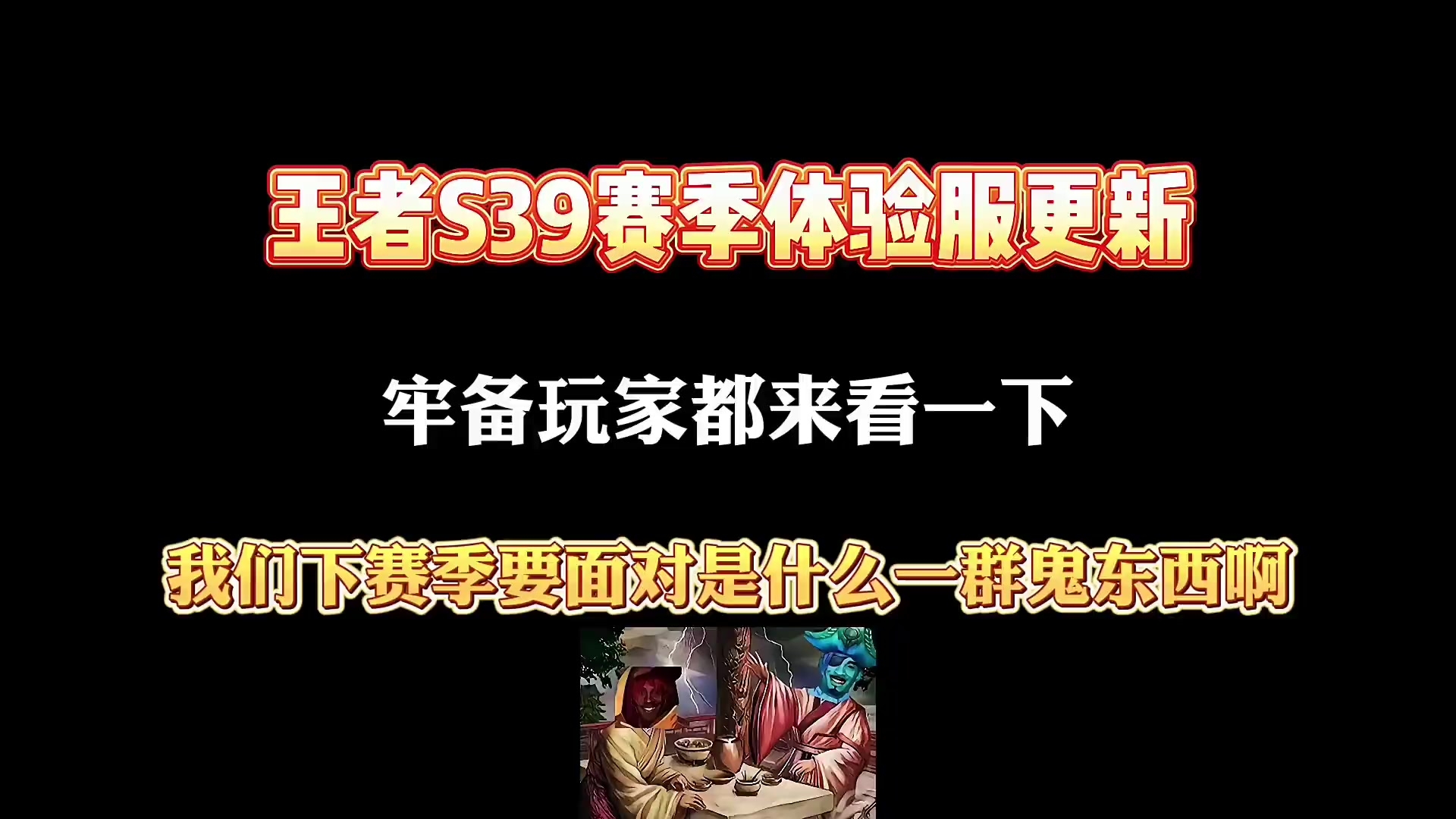 王者荣耀：牢备玩家下赛季天崩开局_腾讯新闻