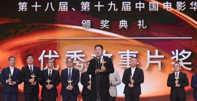博纳影业荣获第十八、十九届中国电影华表奖五项大奖！_腾讯新闻