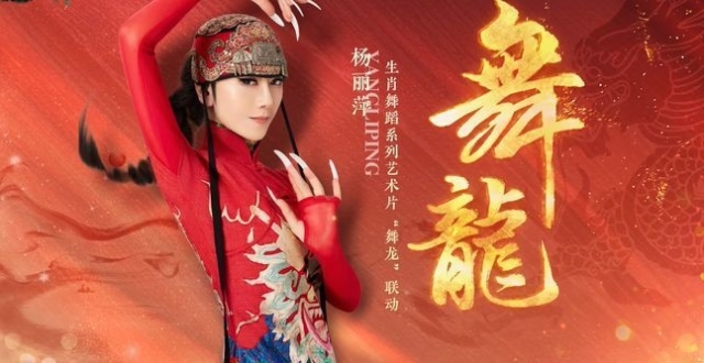 河南春晚杀疯了，杨丽萍《龙舞》火出圈，万人踩高跷场面极致震撼_腾讯新闻