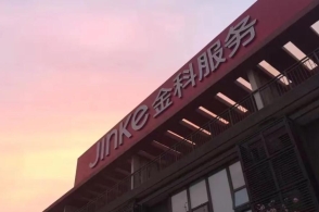 金科服务:预计2023年净亏损最多11亿元,再次计提金科地产应收款减值