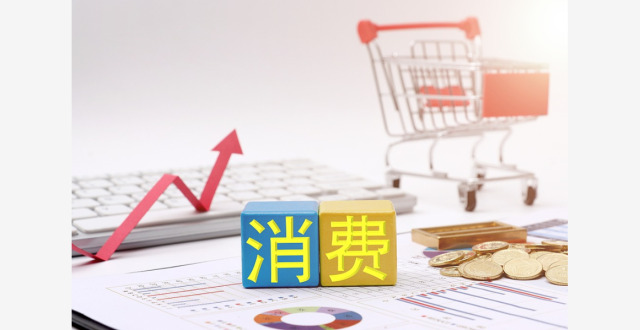 视频丨五部门：11月1日起完善免税店政策 支持提振消费_腾讯新闻