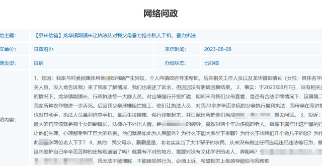 男子称执法队对老人暴力执法，“生拉硬拽，抢夺手机”，官方回应：双方已沟通解决，达成统一意见_腾讯新闻