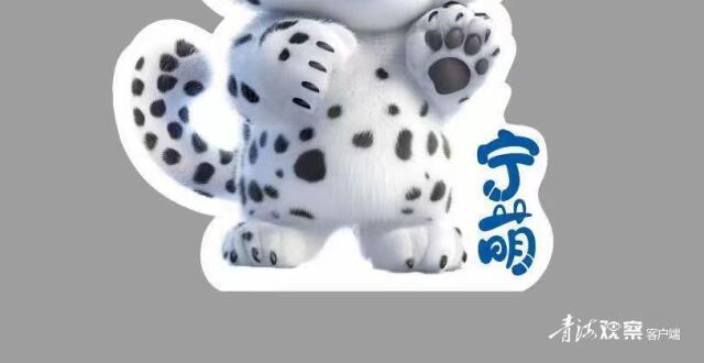 西宁市雪豹形象标识（LOGO）和城市IP形象发布_腾讯新闻