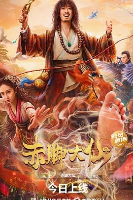 中国惊奇先生腾讯漫画
