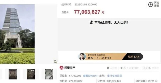 琶洲5折法拍豪宅流拍，广州3000万元一手房成交却逆势上涨32%_腾讯新闻