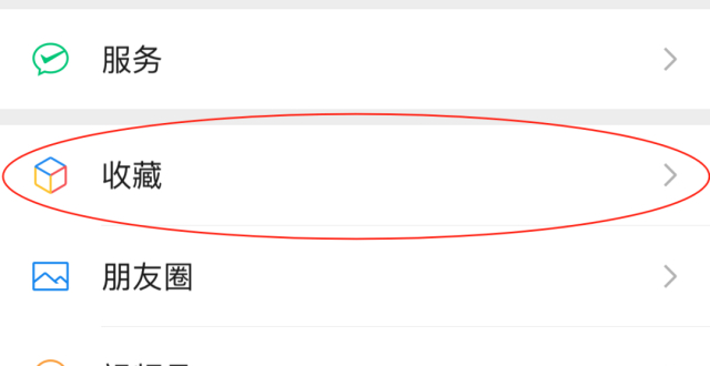微信显示无法收藏，试试这些方法！_腾讯新闻