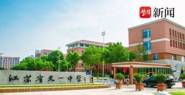 无锡唯一！江苏省天一中学上榜“2023年中国百强中学”_腾讯新闻