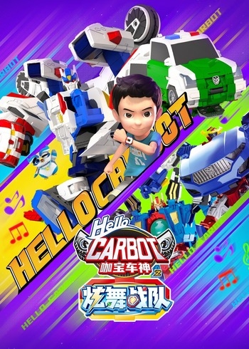 咖宝车神之炫舞战队