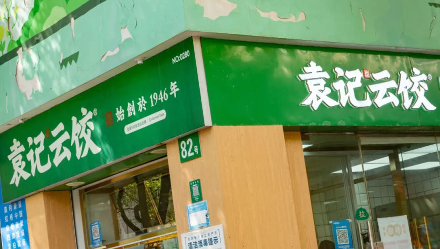 年入25亿却难掩闭店潮！袁记云饺获上市备案，但加盟商快支撑不住了？