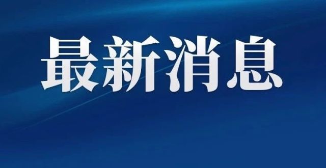 正式批复！福州这所省一级达标校将建新校区！另外……_腾讯新闻