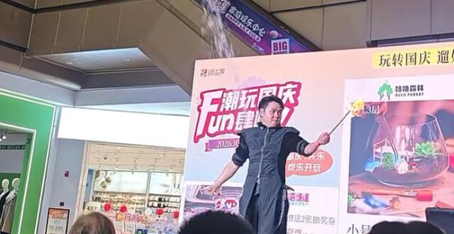 一演员商场里表演喷火时触发自动灭火装置，网友调侃“消防验收合格”，商场工作人员回应缩略图