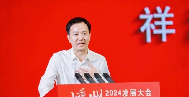 俞发祥受邀参加2024嵊州发展大会_腾讯新闻