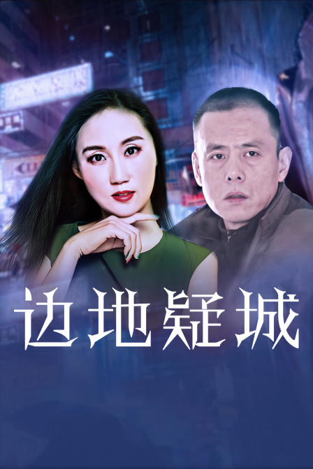 古惑仔电影1-6全集完整版